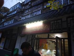 门面-老济南药膳把子肉(周公祠街店)