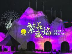 -花博汇(知音花月夜)