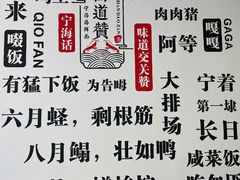 -面道赞宁海海鲜面(迎凤街店)