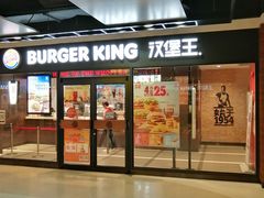 门面-汉堡王(仲盛世界商城店)