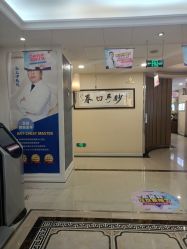 -希思特医疗美容医院