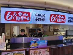 -太犇牛手作茶铺(江北虹悦城店)