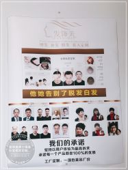 -发饰美男士增发补发假发定制店