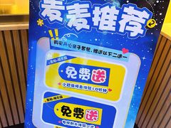 -麦当劳(龙之梦购物中心店)