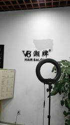 -V8潮牌·接发烫染连锁