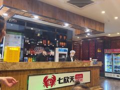 -七欣天香辣蟹火锅(苏州东大街店)