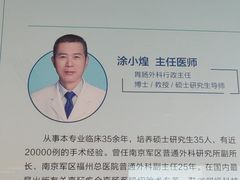 -上海市第四人民医院