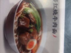 -康师傅私房牛肉面(申虹店)