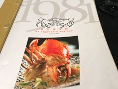 -无招牌海鲜餐厅(怡丰城店)