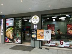 -粉达人·桂林米粉(解放北路店)