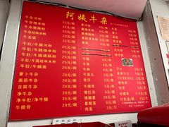 -阿姨牛杂(北京路店)