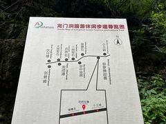 -龙门涧景区