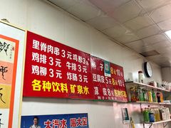 -二七友名焖子铺