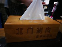 -北门涮肉·铜锅涮肉(南锣鼓巷店)