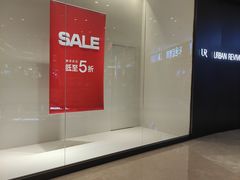 -URBAN REVIVO(上海中庚漫游城店)