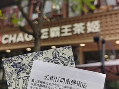 -霸王茶姬(南强街店)