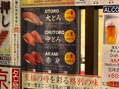 -Musashi回转寿司(京都站八条口店)
