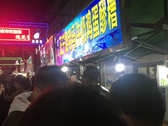 门面-清真老马家国华牛奶鸡蛋醪糟(正宁路店)