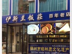 门面-老街粘食店(宜昌路店)