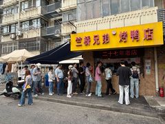 -竺桥兄弟烤鸭(总店)