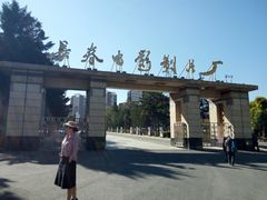 -长影旧址博物馆