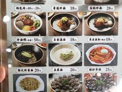 菜单-顺姬冷面(延大店)