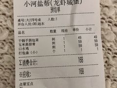 -小河盐帮·私家菜·烤鸭(三元桥·霄云路店)
