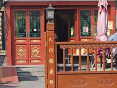 -富华斋饽饽铺·宫廷糕点·伴手礼(护国新天地店)