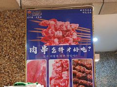 -小黑牛烤肉(聚隆店)