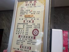 -清真马杰山牛肉汤馆