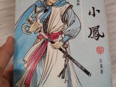 -盒马鲜生(财富中心店)