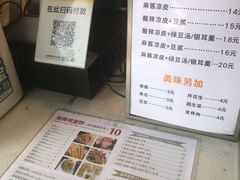 -卞姐蛋饼(陕西南路店)
