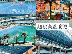 -海豚堡温泉水乐园