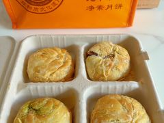 现烤月饼-龙华素斋(龙华路店)