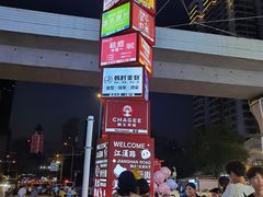 -循礼门(地铁站)