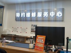 -苹果手机电脑·Mac维修服务(普陀店)
