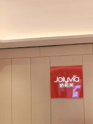 -娇莉芙美颜SPA连锁