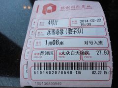 -保利国际影城(中环店)