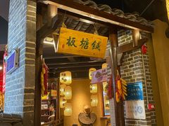 -帝一铭家宴(板塘店)