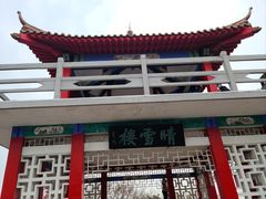 -沈阳辉山风景区