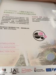 -Fundi张玉珊修身堂·indiba·BTL科技瘦身