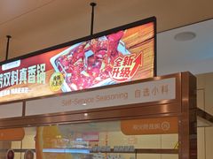 -海底捞火锅(江北万达商业广场店)