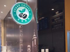 -逸派咖啡 EPARKCOFFEE(广安门店)