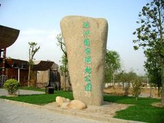 -溱湖国家湿地公园