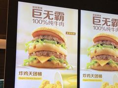 -麦当劳(北京大兴机场二层国内到达(安检外)店)