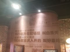 -白乐天毛肚火锅馆(南滨路店)