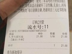 账单-兰熊鲜奶(西直门凯德mall店)