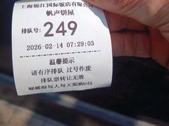 -国际饭店·帆声西饼屋(黄河路店)