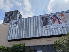 -东莞松山湖万象汇