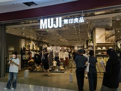 -MUJI无印良品(京西大悦城店)